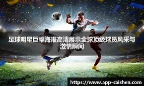 意甲-卢克曼破门莱奥半场伤退 米兰1-1亚特兰大